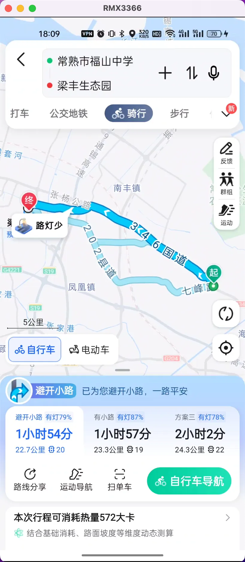 （25KM）常熟市福山中学 - 张家港良丰生态园