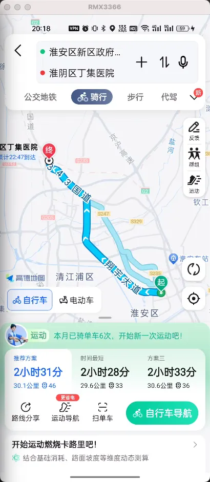 （30KM）淮安新区政府 - 淮阴区丁集医院