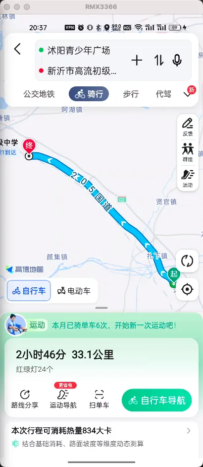 （35KM）沭阳青少年广场 - 新沂市高流初级中学