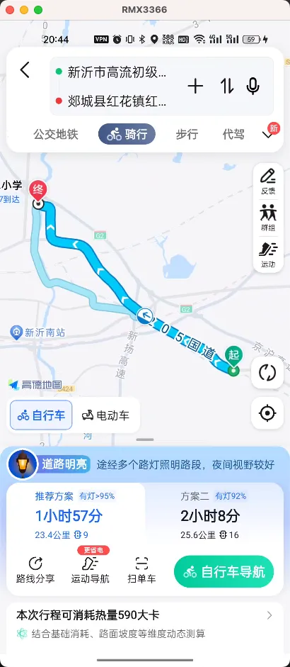 （25KM）高流初级中学 - 郯城县红花埠小学