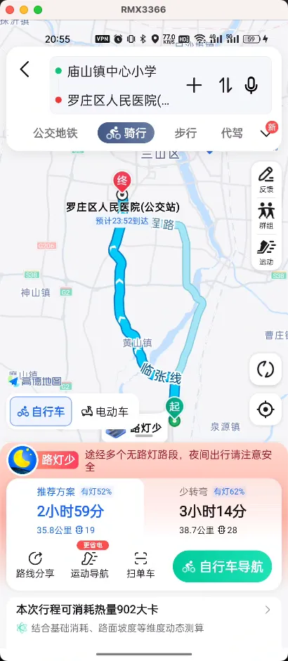 庙山镇中心小学 - 罗山区中心医院